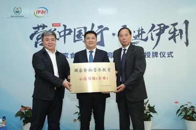 机器人演绎营养总动员 探秘伊利工厂的健康之旅