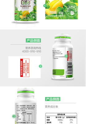 汤臣倍健香瓜橄榄压片 探索90片装营养健康新选择