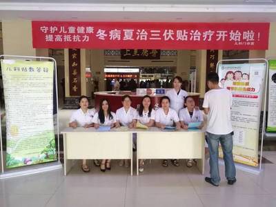 儿科三伏贴咨询活动顺利开展，7月7日正式开贴，并设营养健康咨询服务