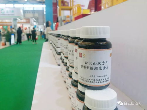 白云山汉方引领健康营养品行业，亮相中国国际健康产品展