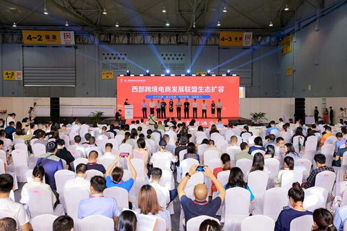 第三届西部跨境电商博览会启幕，首批四川跨境电商产业带名录发布